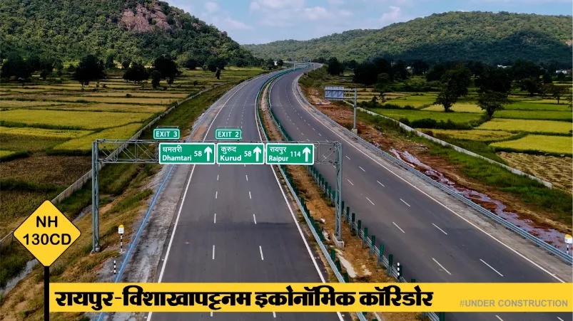 रायपुर-विशाखापट्टनम कॉरिडोर 