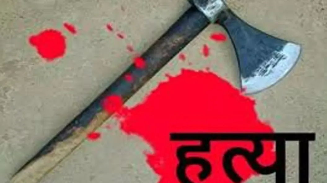 कुल्हाड़ी