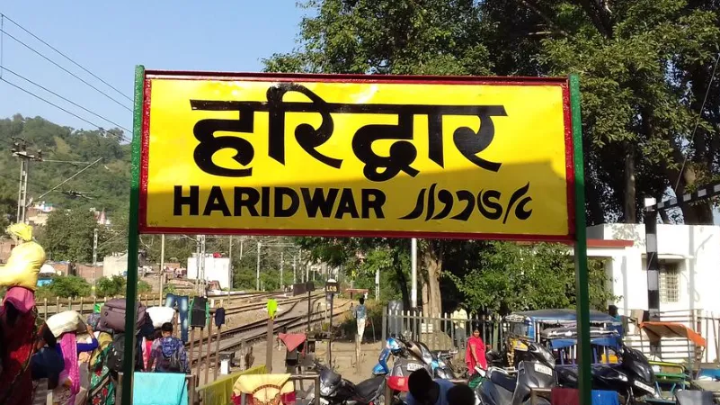 हरिद्वार रेलवे स्टेशन