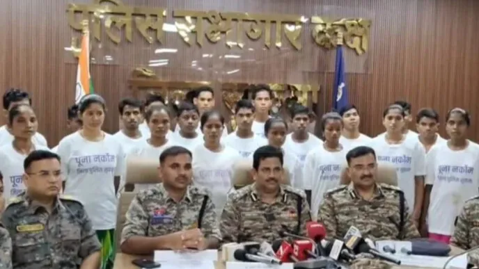 माओवादियों का समर्पण