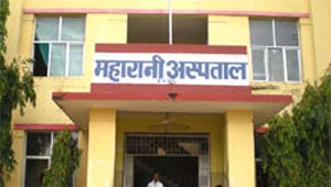 jagdalpur hospital